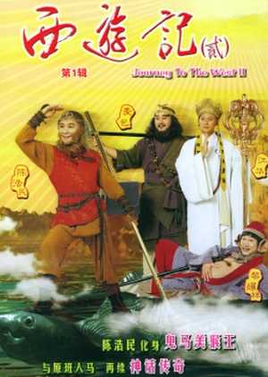 journey-to-the-west-1998-ไซอิ๋ว-ศึกเทพอสูรสะท้านฟ้า-ภาค2-ตอนที่-1-42-พากย์ไทย - Baan-series.com | บ้านซีรี่ย์